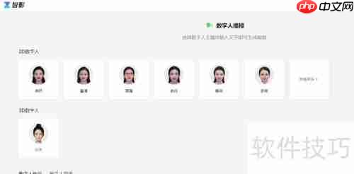 如何在智影中设置AI虚拟主播的服装风格