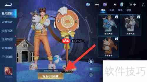 王者荣耀孙策星元服装获取方法