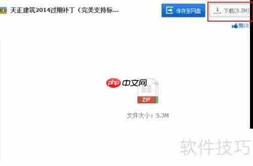 天正建筑2014软件过期怎么办：解决方案指南