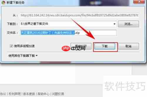 天正建筑2014软件过期怎么办：解决方案指南