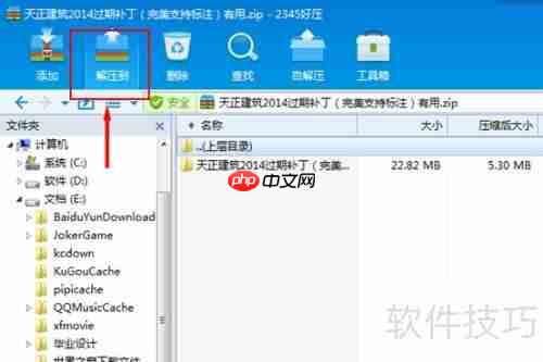 天正建筑2014软件过期怎么办：解决方案指南