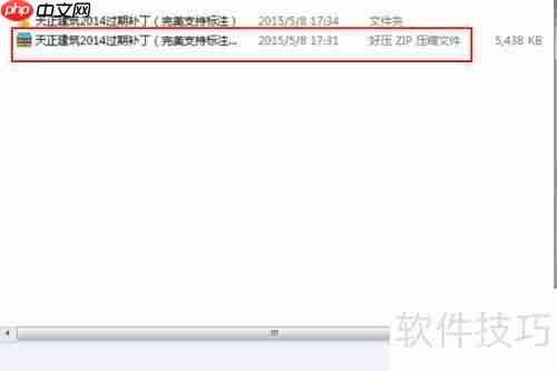 天正建筑2014软件过期怎么办：解决方案指南