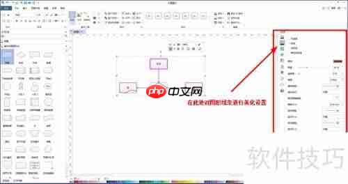 新手制作流程图指南：利用流程图软件轻松上手