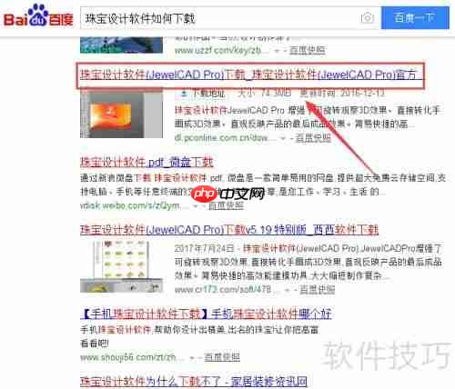 珠宝设计软件下载教程