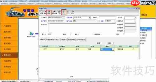 汽车4s店管理软件客户订车功能操作指南