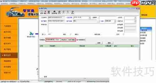 汽车4s店管理软件客户订车功能操作指南