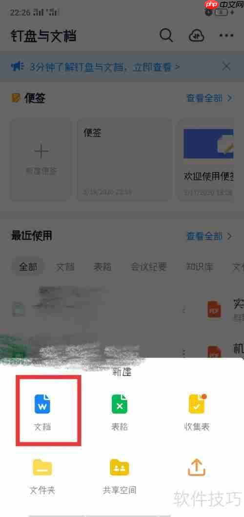 钉钉群里如何正确发送房屋租赁合同
