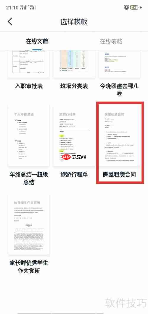 钉钉群里如何正确发送房屋租赁合同