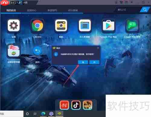 蓝蝶模拟器备份方法