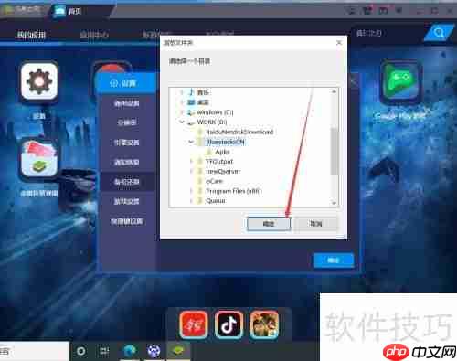 蓝蝶模拟器备份方法