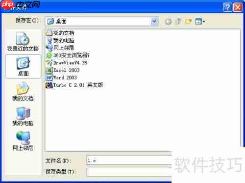 Turbo C 2.01完美教程：从入门到精通