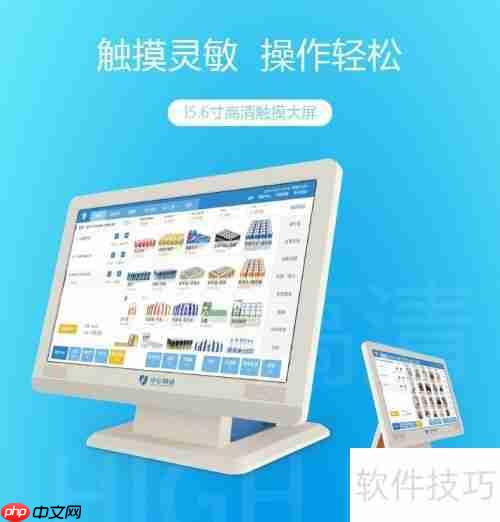 进销存软件免费版，助商家高效管理客户信息