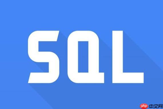 SQL唯一约束如何设置 SQL唯一约束设置完整教程
