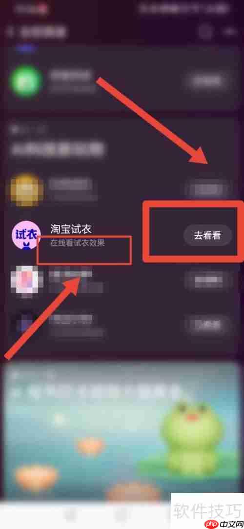 淘宝上线AR功能，在线试衣效果实时看