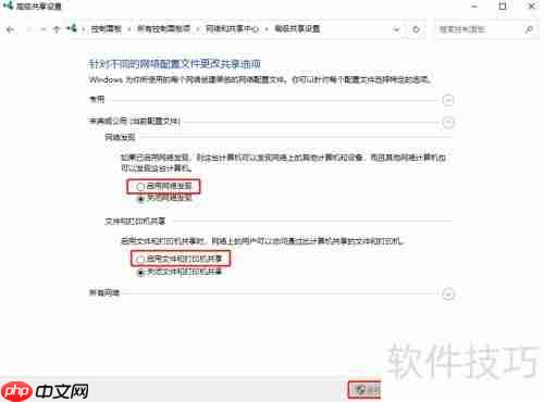 Win10系统无法访问局域网的解决方法