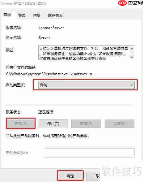 Win10系统无法访问局域网的解决方法