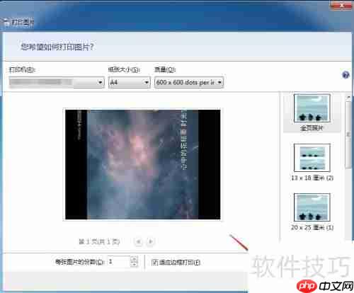 文件传输助手图片如何打印