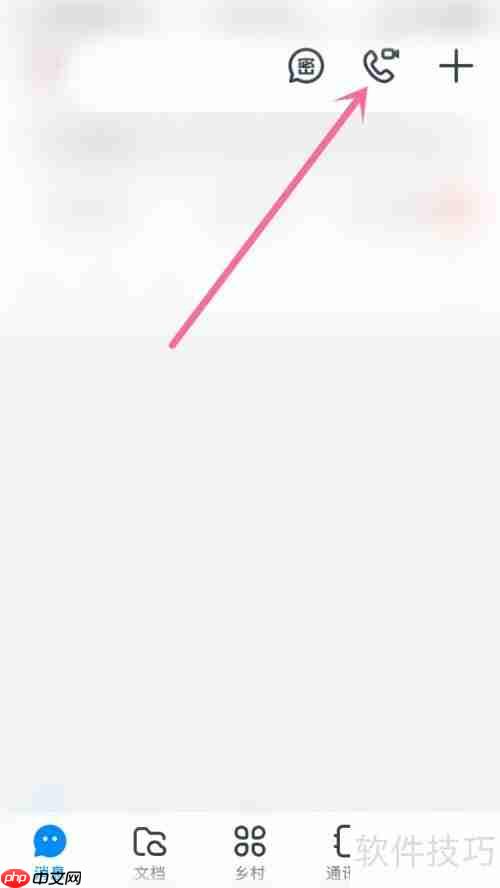 钉钉发起与结束视频会议的方法