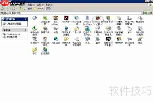 XP系统下限制程序联网的方法