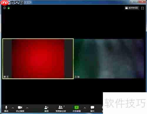 Zoom视频会议软件使用指南