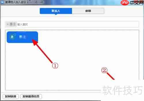 Zoom视频会议软件使用指南