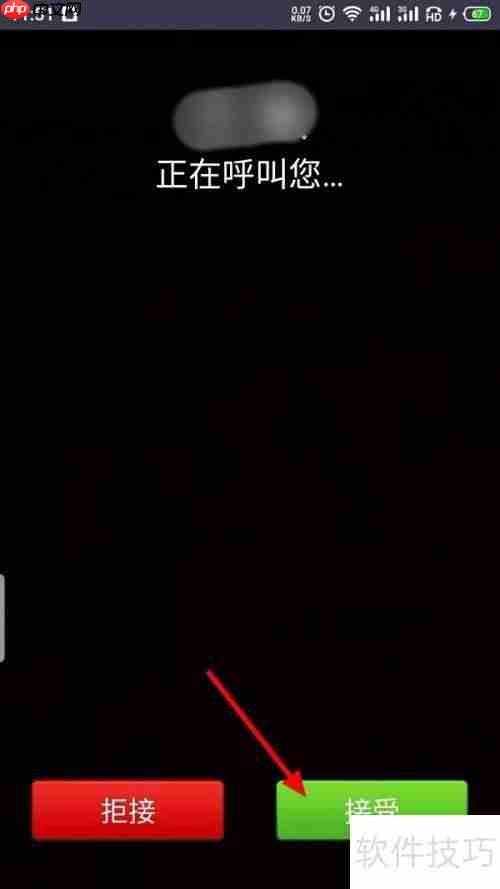 Zoom视频会议软件使用指南