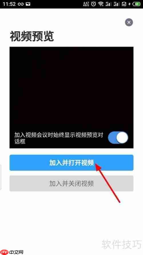 Zoom视频会议软件使用指南