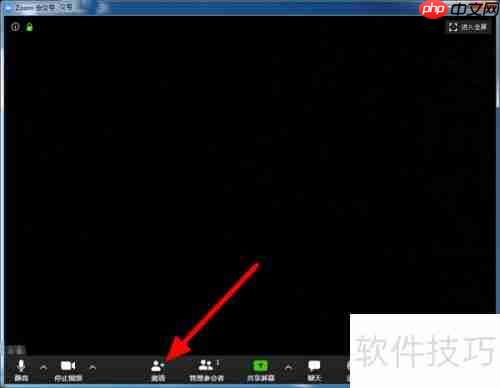 Zoom视频会议软件使用指南