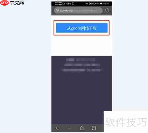 手机版ZOOM视频会议软件下载方法