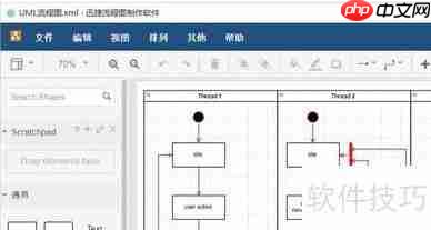 电脑编辑流程图的方法：设计流程图教程