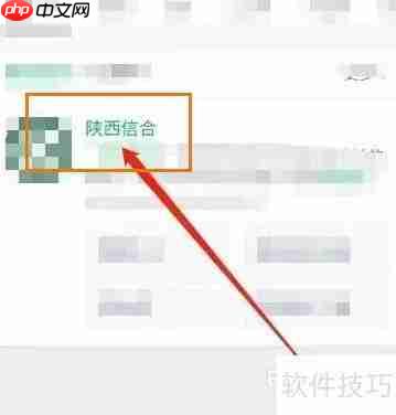 陕西信合换卡办理流程