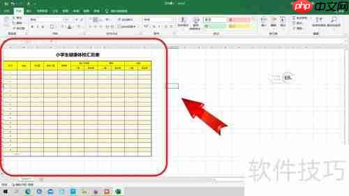 小学生健康体检汇总表的制作方法
