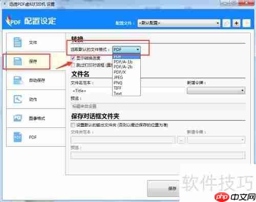 pdf虚拟打印机是什么虚拟打印机的作用