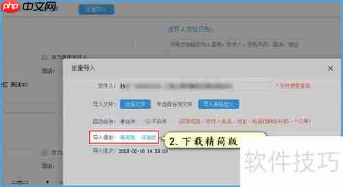 微商订单打单发货教程
