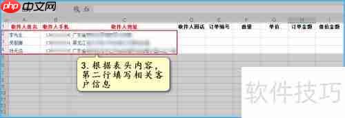 微商订单打单发货教程