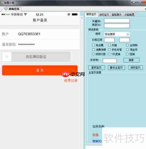 神盾领航插件版安装教程