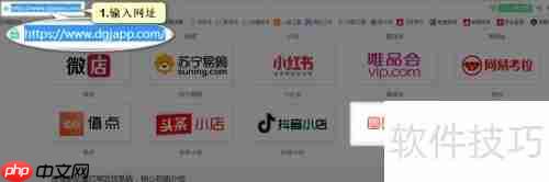 鲁班店铺订单打印教程