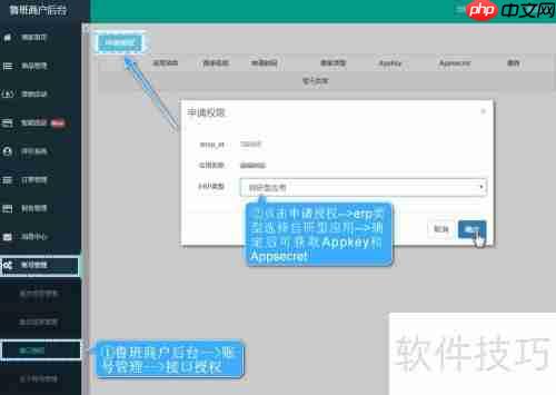 鲁班店铺订单打印教程