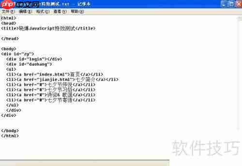 JavaScript实现表单栏位实时时间更新效果