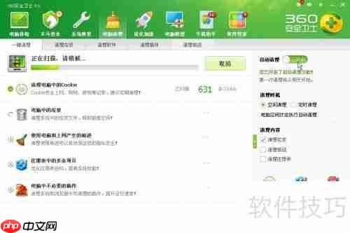 让XP系统流畅、安全、清洁的秘诀