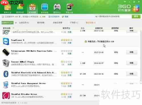 让XP系统流畅、安全、清洁的秘诀