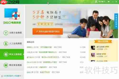 让XP系统流畅、安全、清洁的秘诀