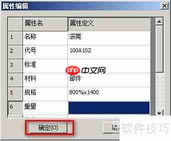 CAXA CAD电子图板：定义图符教程