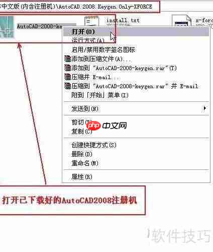 CAD软件激活方法分享：轻松破译与激活步骤指导