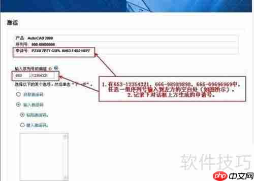 CAD软件激活方法分享：轻松破译与激活步骤指导