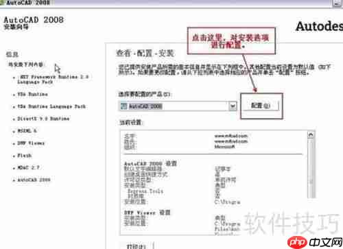 CAD软件激活方法分享：轻松破译与激活步骤指导