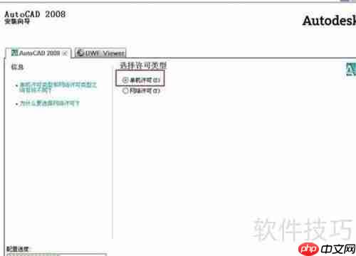 CAD软件激活方法分享：轻松破译与激活步骤指导