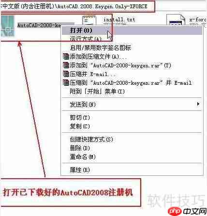 CAD软件激活方法分享：轻松破译与激活步骤指导