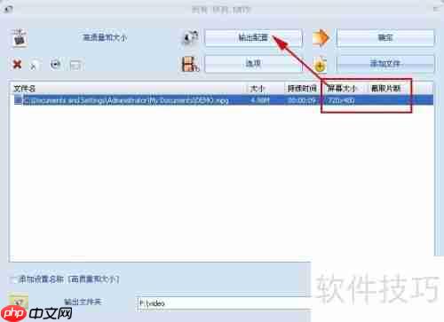 格式工场：轻松转换视频格式的好帮手