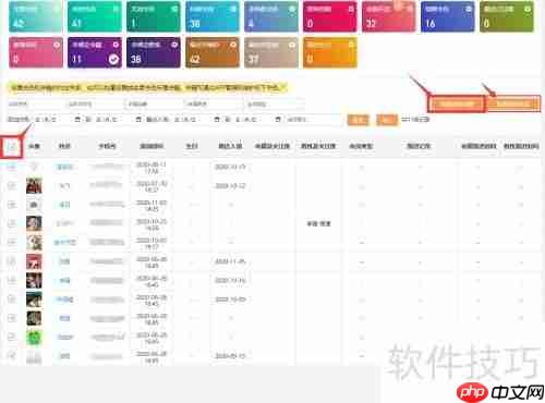 微健管理系统：离职人员资源如何分配？